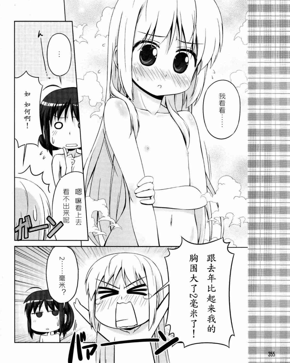 库特wafter - 第19话 - 第20张图