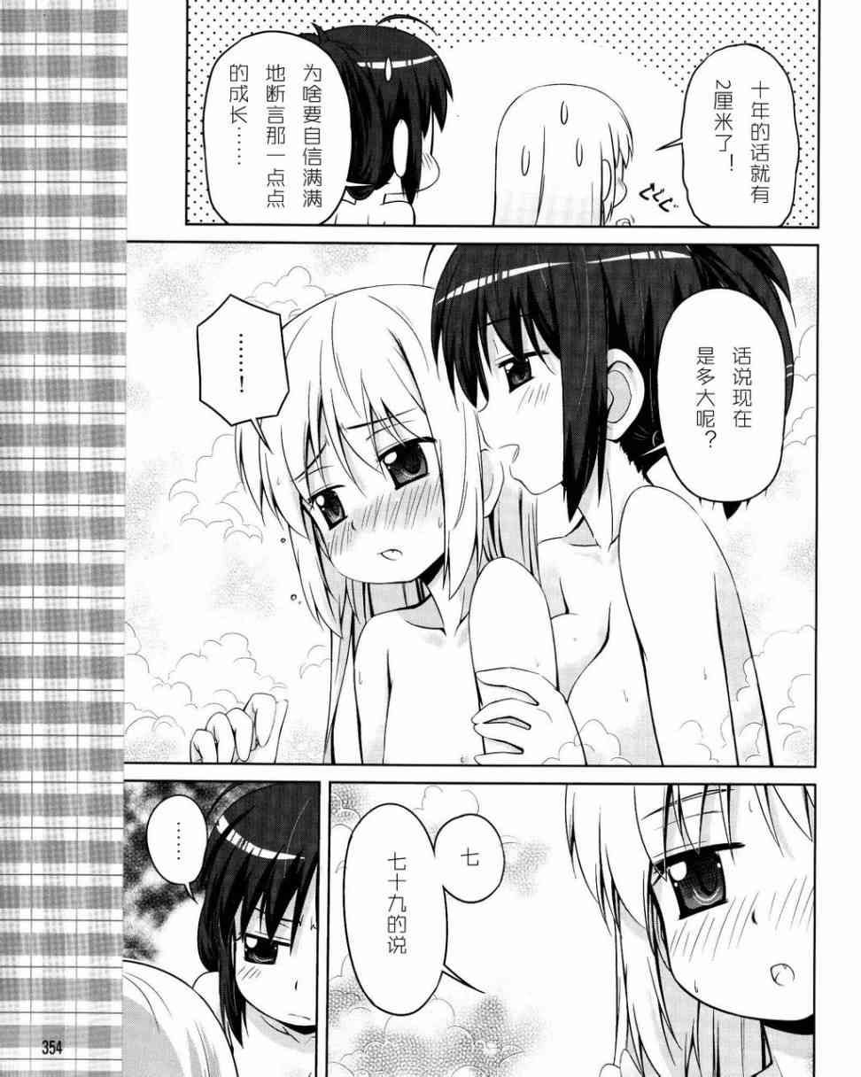 库特wafter - 第19话 - 第21张图