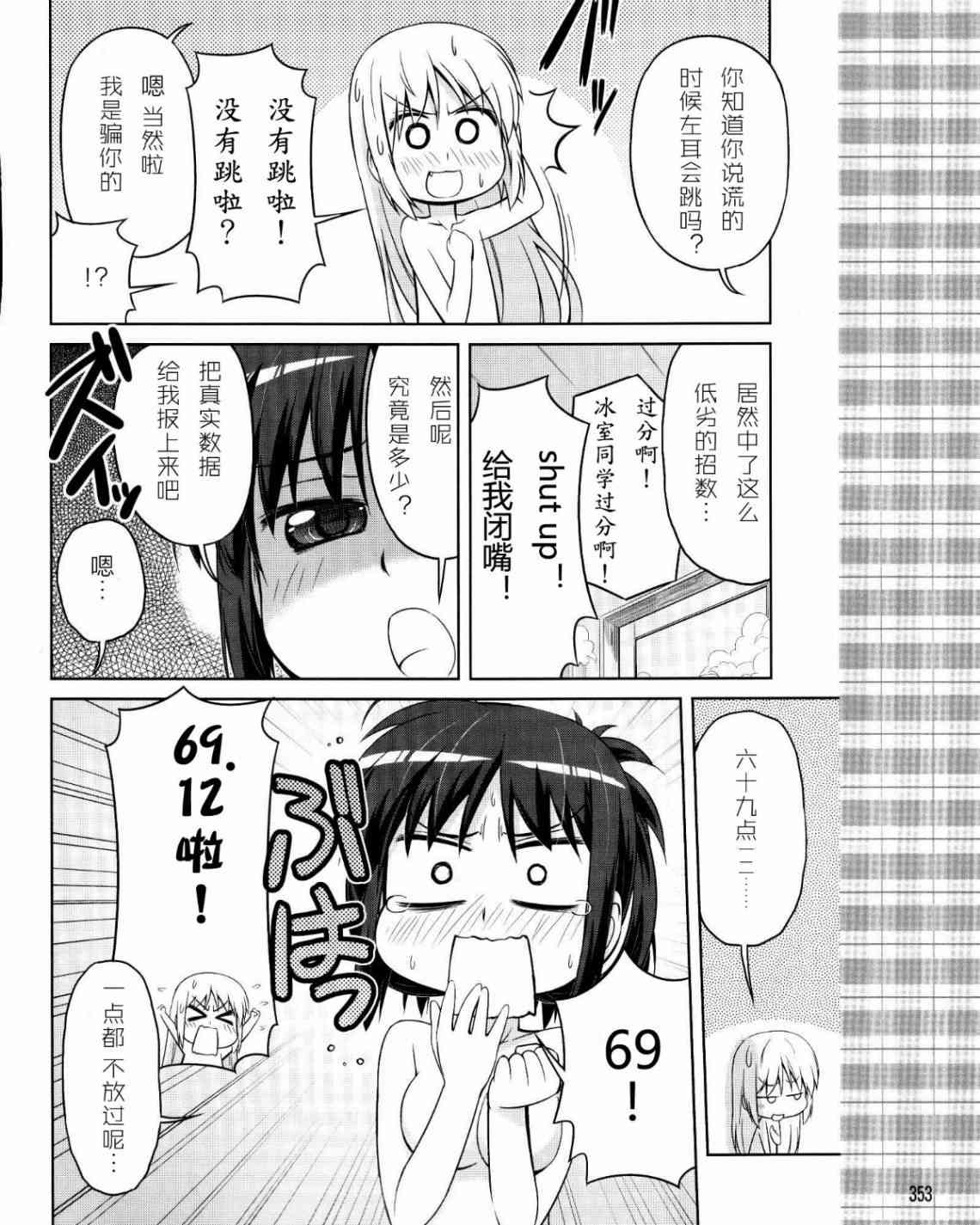 库特wafter - 第19话 - 第22张图