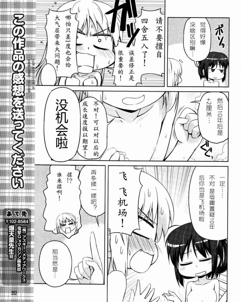 库特wafter - 第19话 - 第23张图