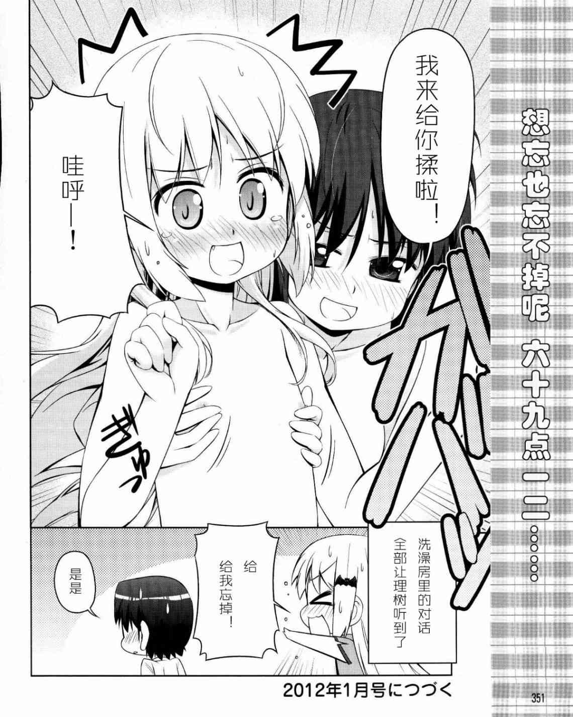 库特wafter - 第19话 - 第24张图