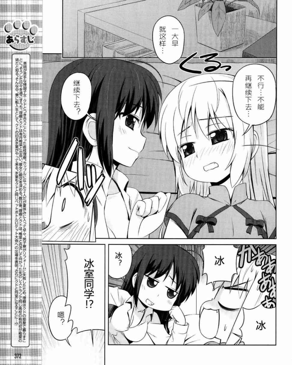 库特wafter - 第19话 - 第3张图