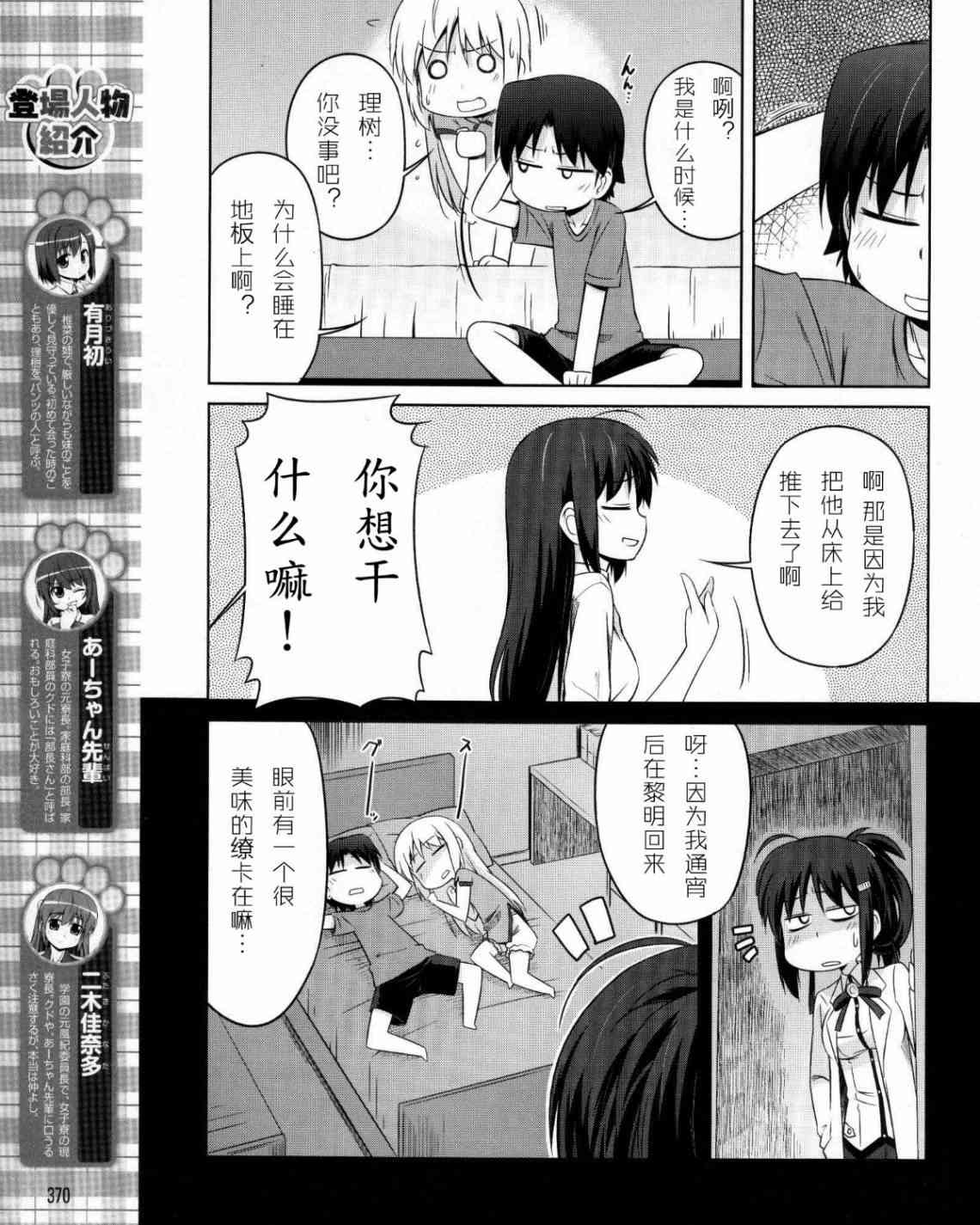 库特wafter - 第19话 - 第5张图