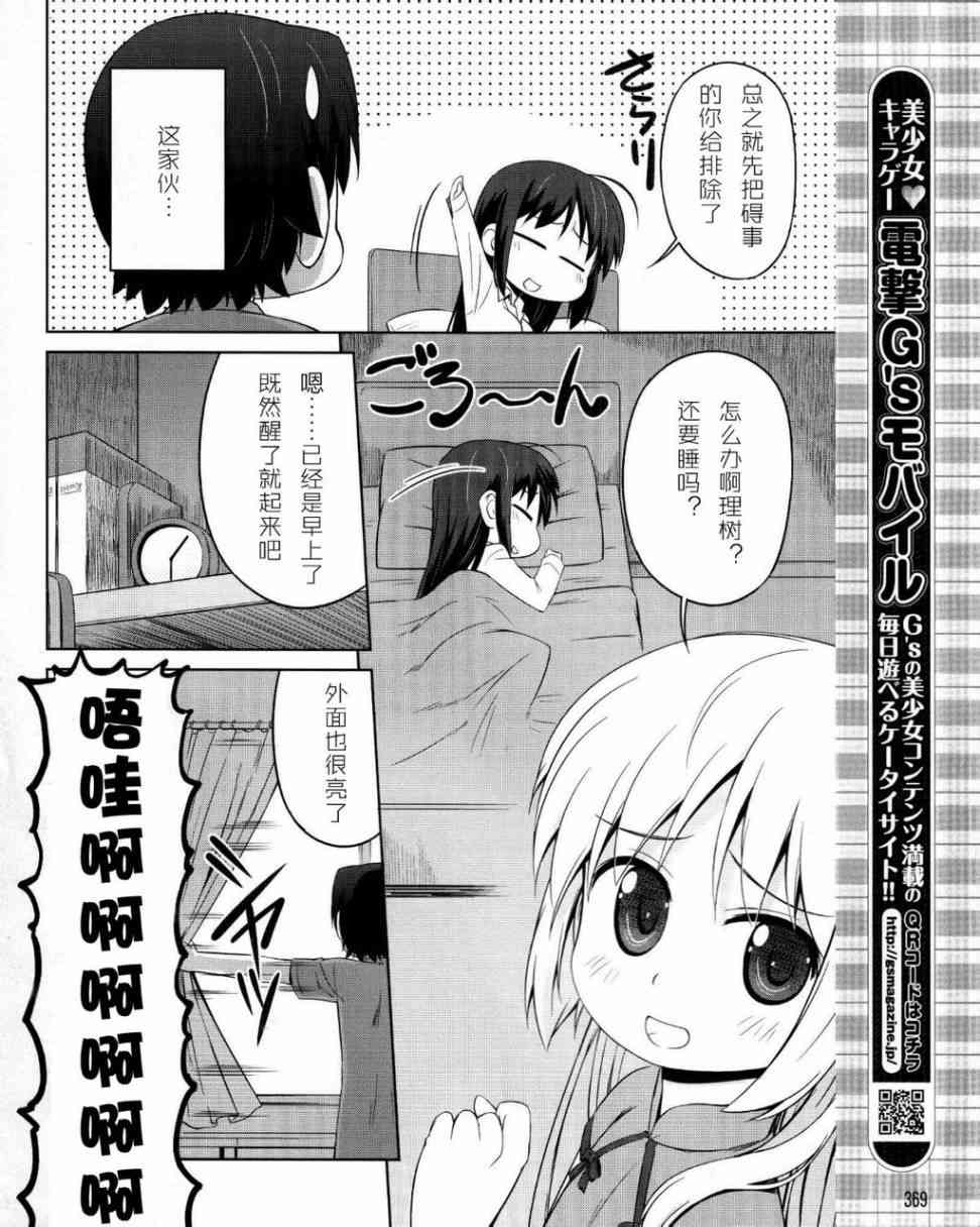 库特wafter - 第19话 - 第6张图