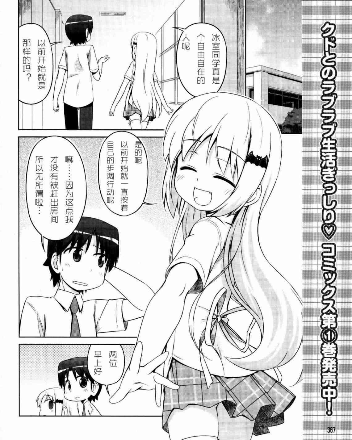 库特wafter - 第19话 - 第8张图