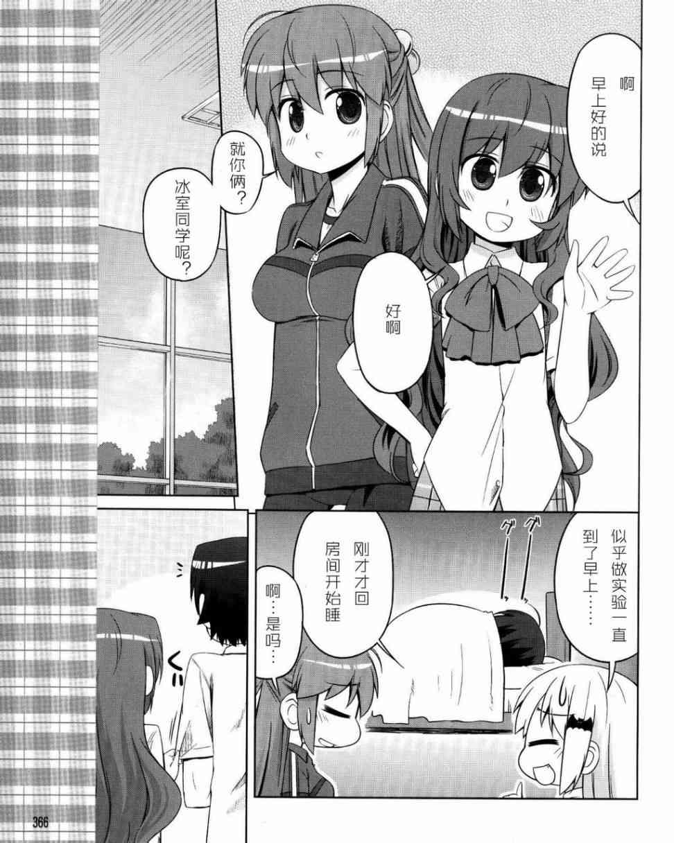 库特wafter - 第19话 - 第9张图