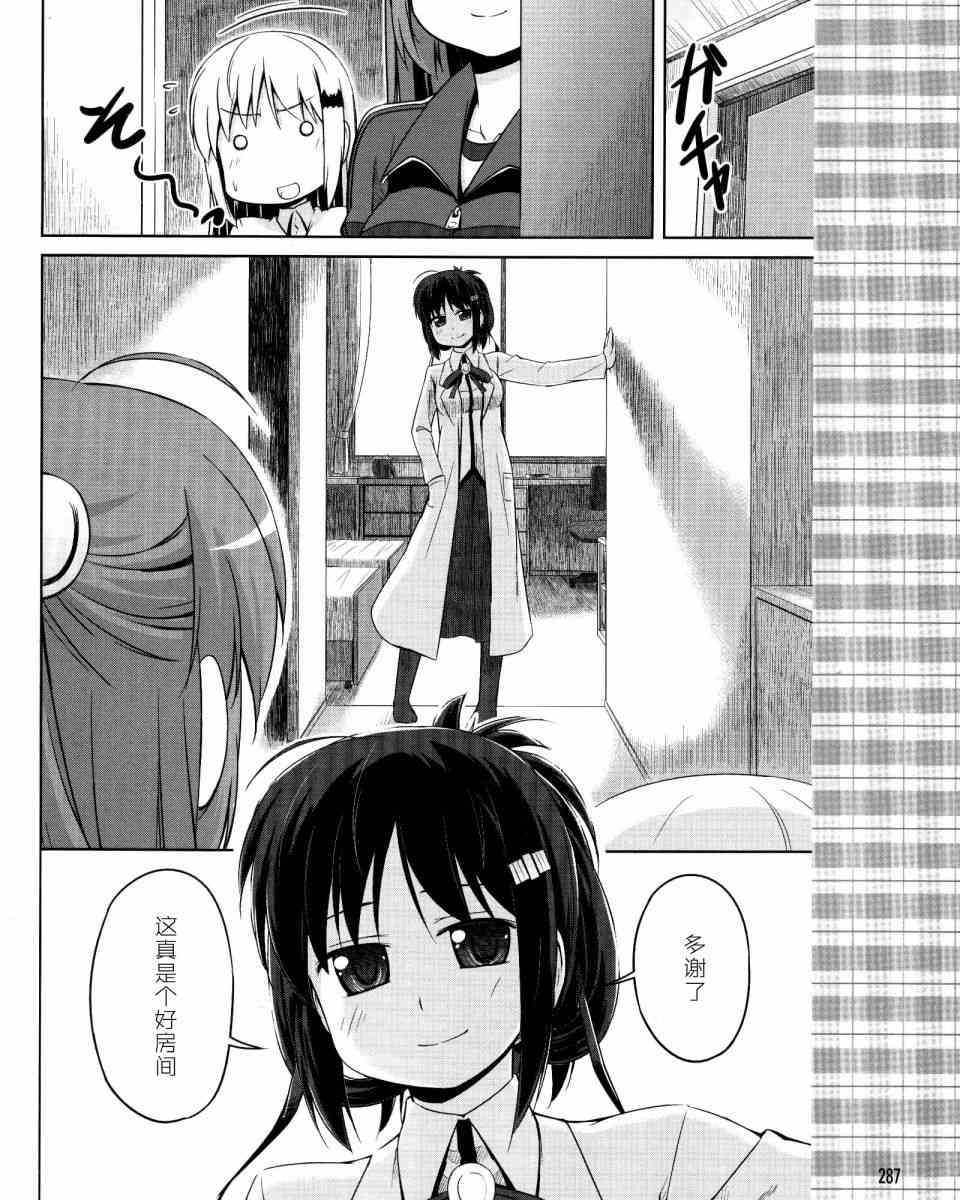 库特wafter - 第18话 - 第10张图