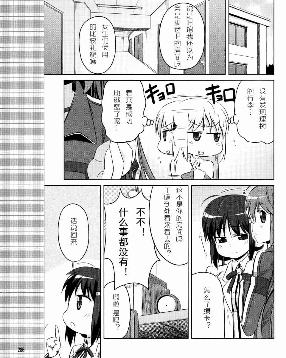 库特wafter - 第18话 - 第11张图