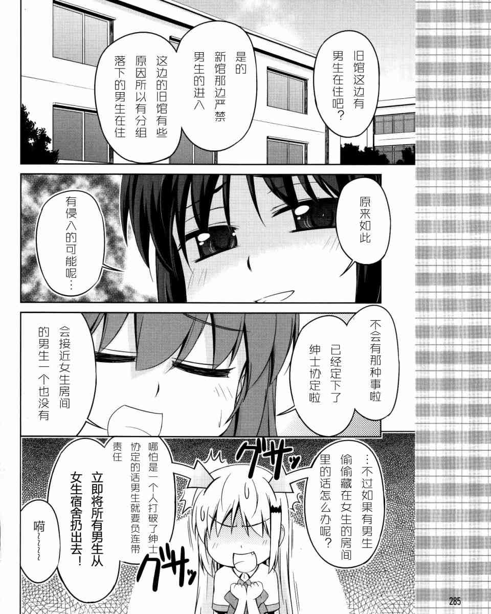 库特wafter - 第18话 - 第12张图