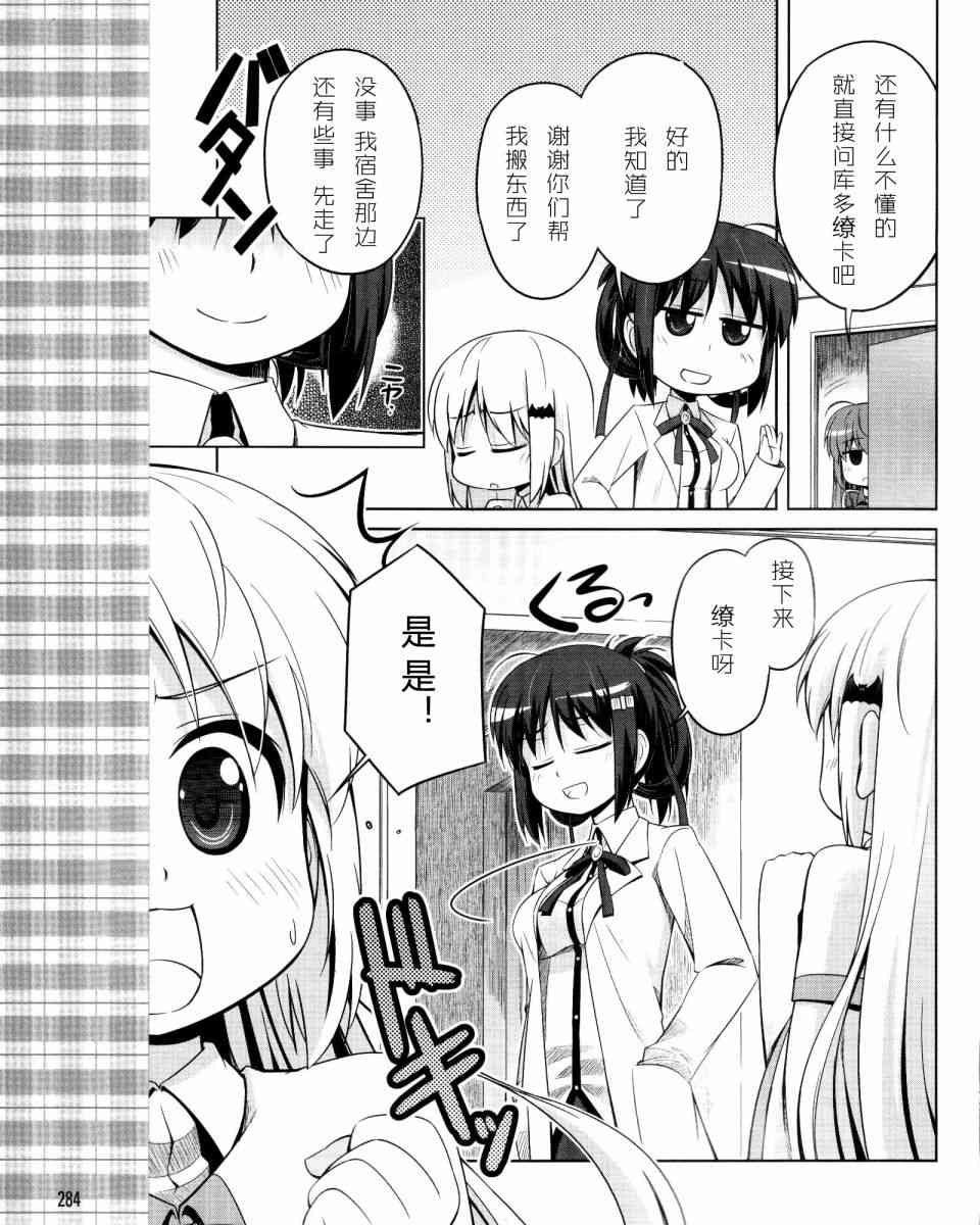 库特wafter - 第18话 - 第13张图