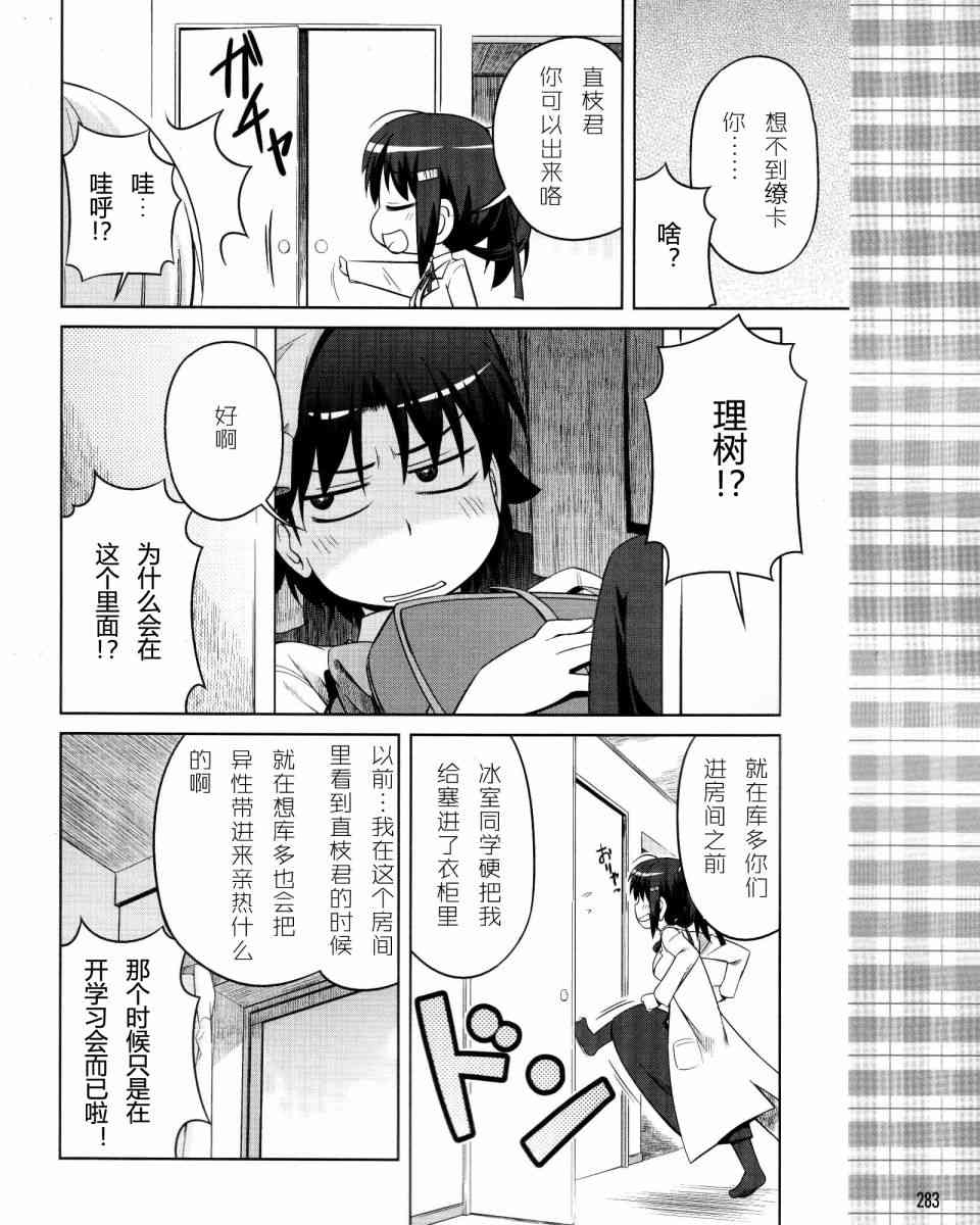 库特wafter - 第18话 - 第14张图