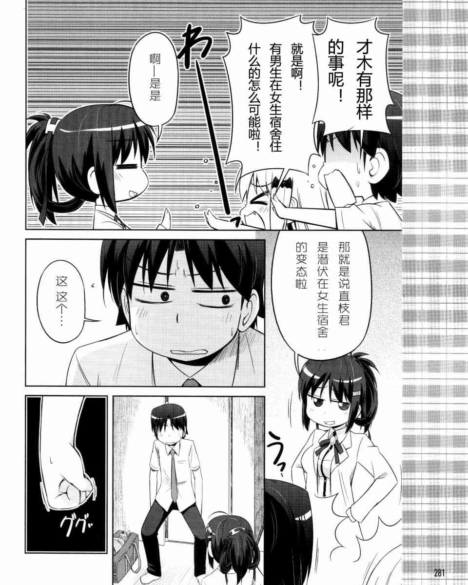 库特wafter - 第18话 - 第16张图