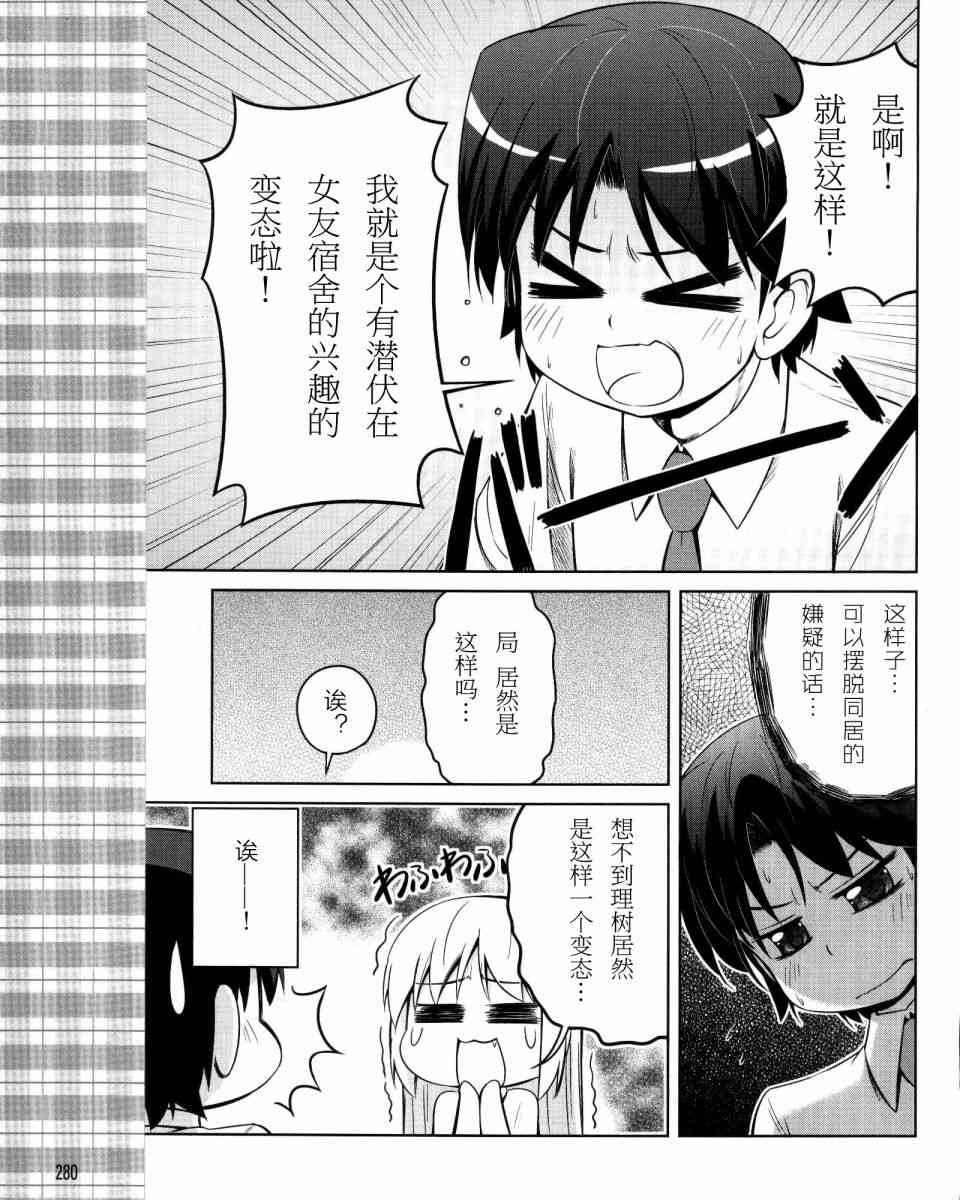 库特wafter - 第18话 - 第17张图