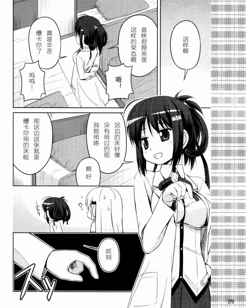 库特wafter - 第18话 - 第18张图