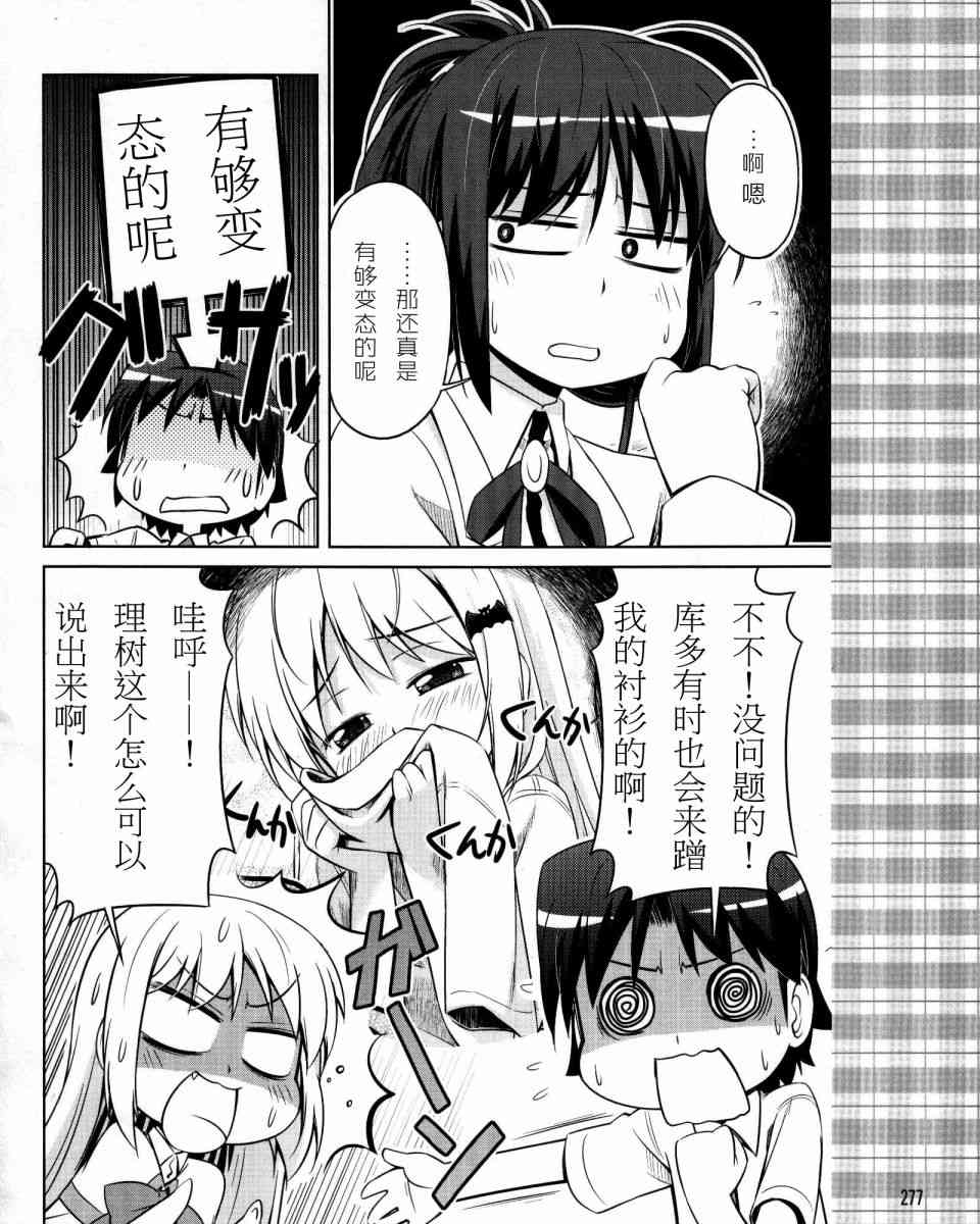 库特wafter - 第18话 - 第20张图