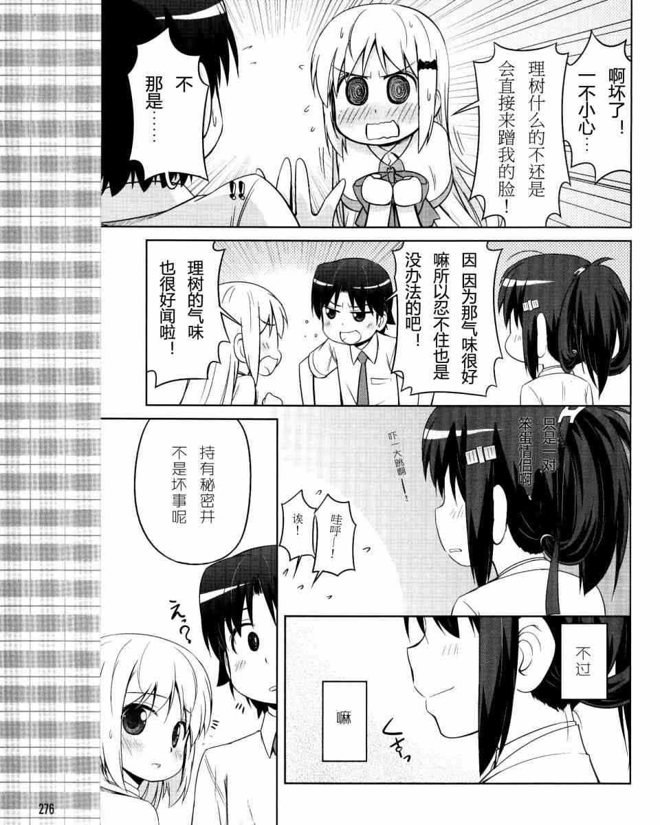 库特wafter - 第18话 - 第21张图