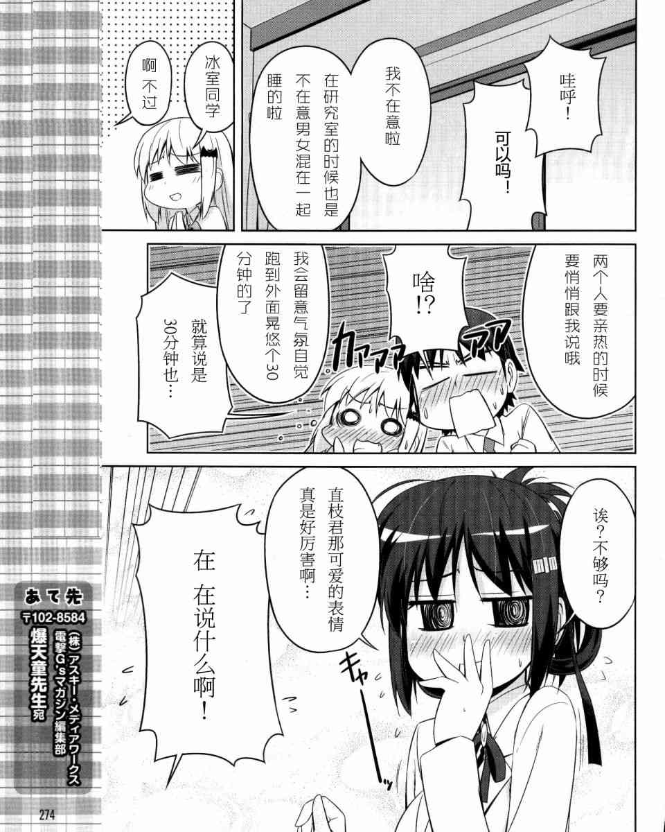 库特wafter - 第18话 - 第23张图