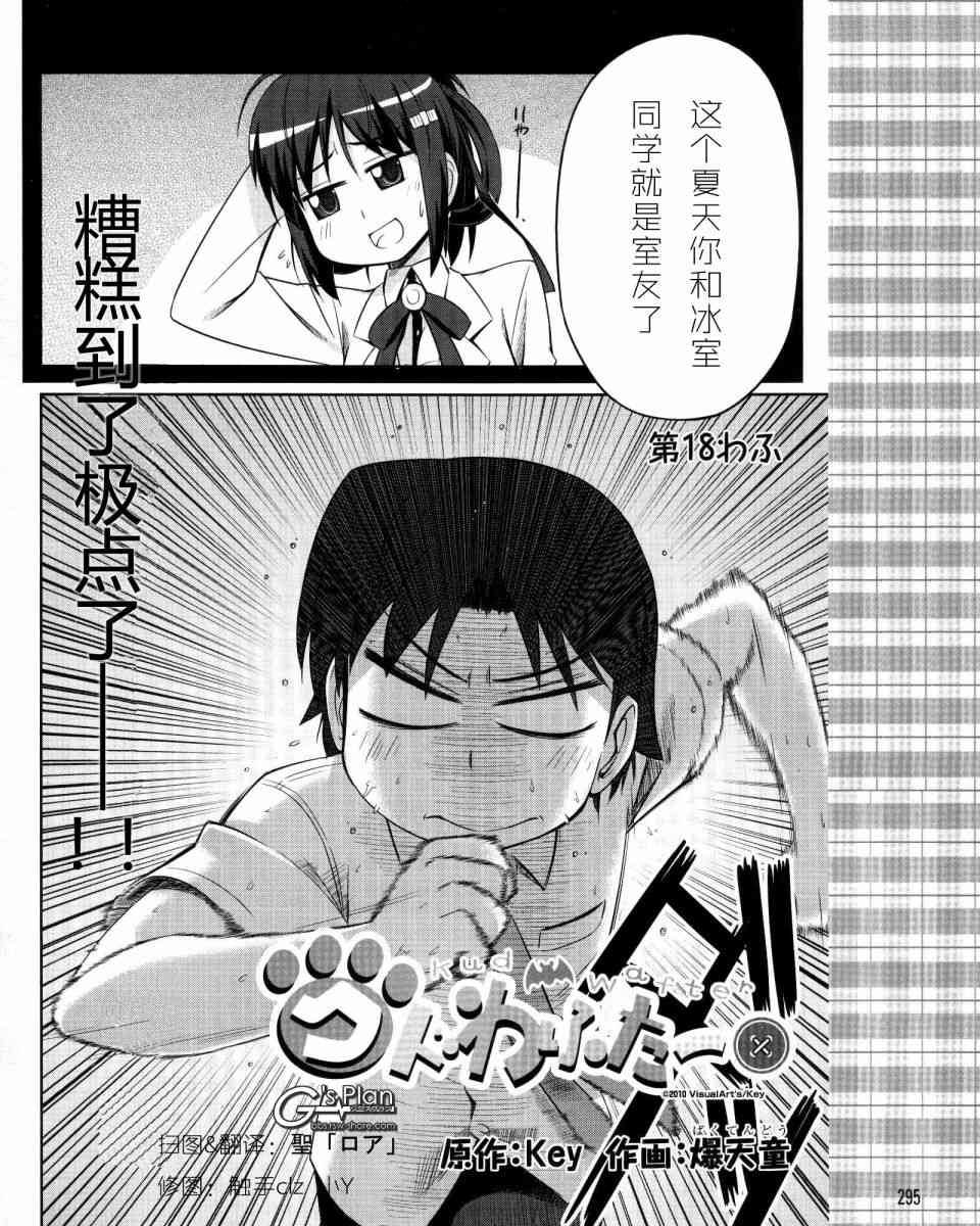 库特wafter - 第18话 - 第2张图