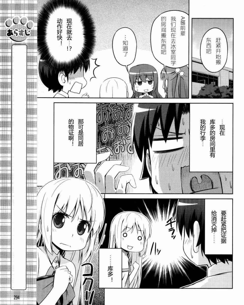 库特wafter - 第18话 - 第3张图