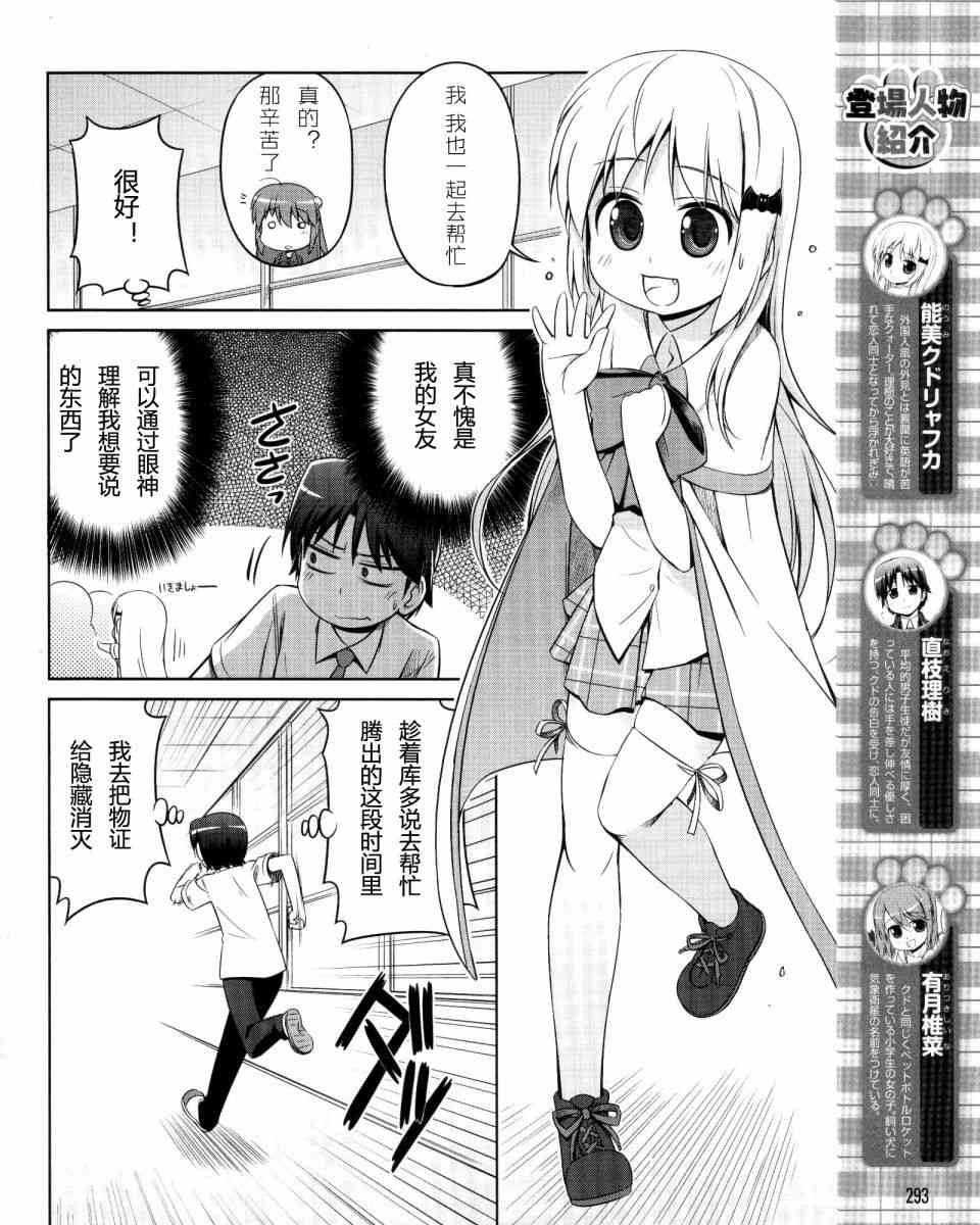 库特wafter - 第18话 - 第4张图