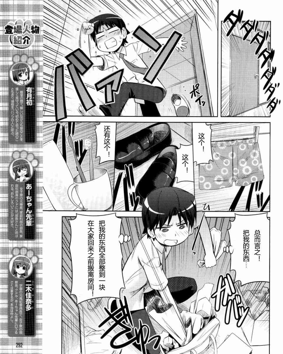 库特wafter - 第18话 - 第5张图