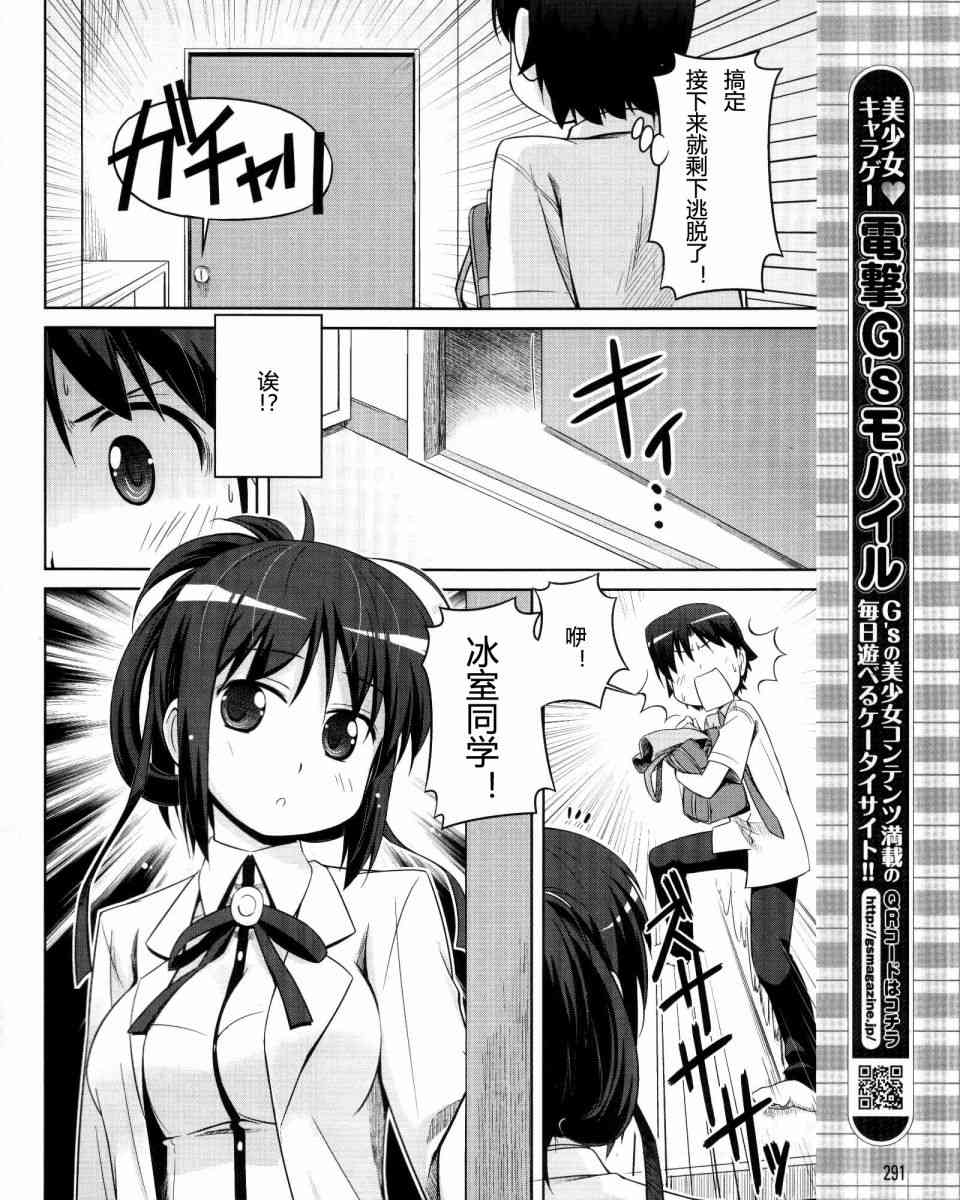 库特wafter - 第18话 - 第6张图