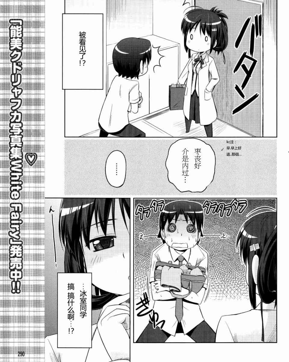 库特wafter - 第18话 - 第7张图