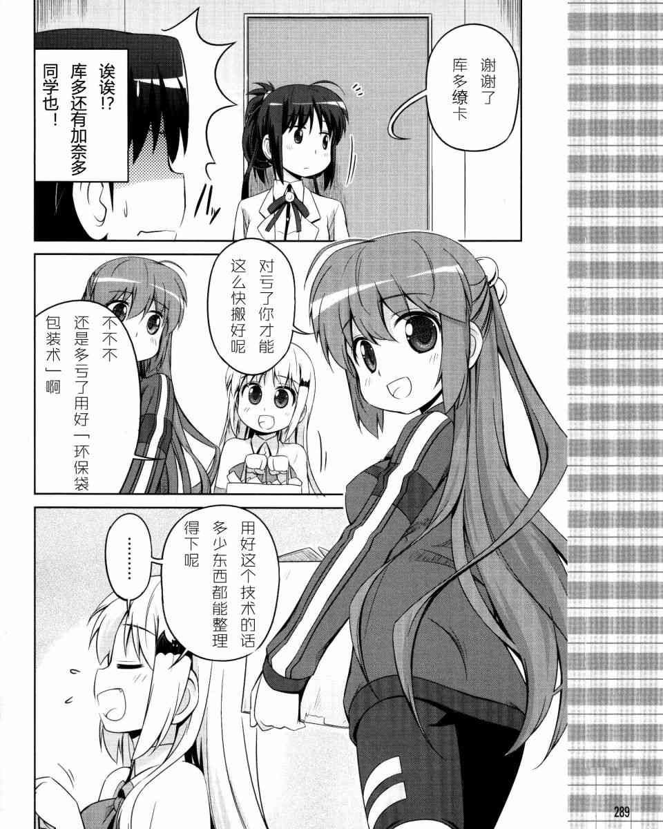 库特wafter - 第18话 - 第8张图