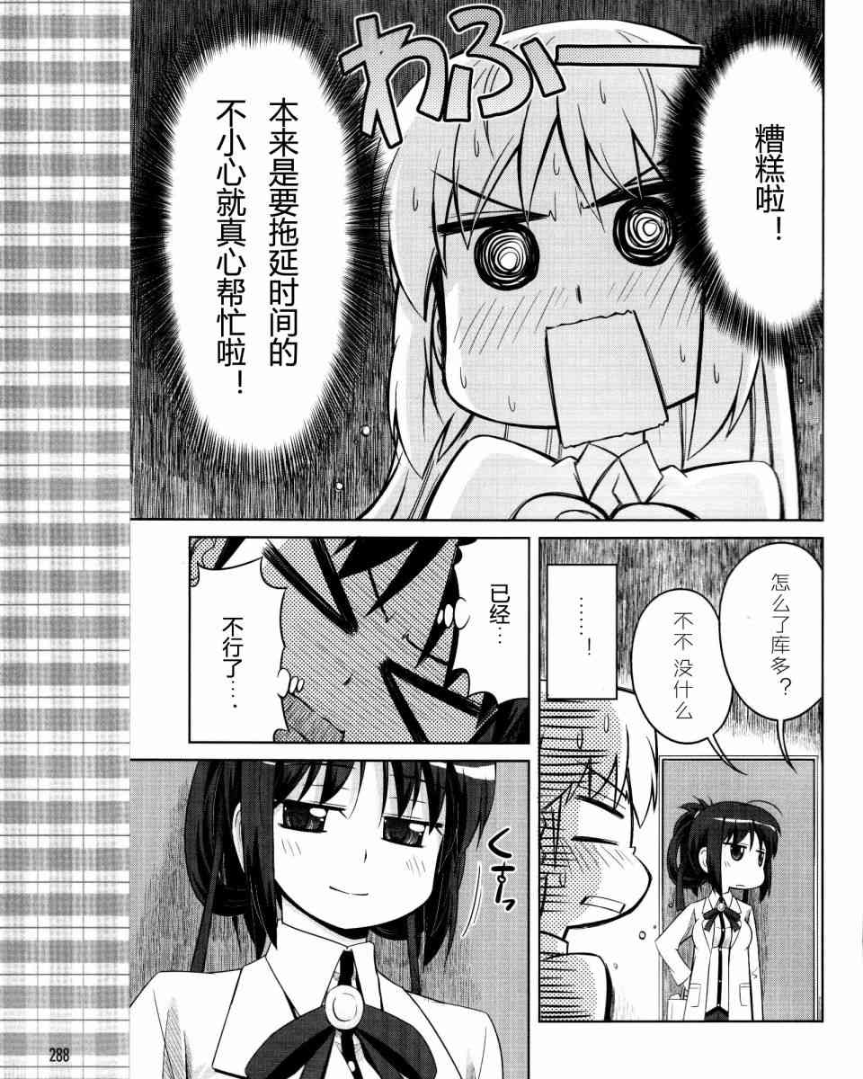 库特wafter - 第18话 - 第9张图