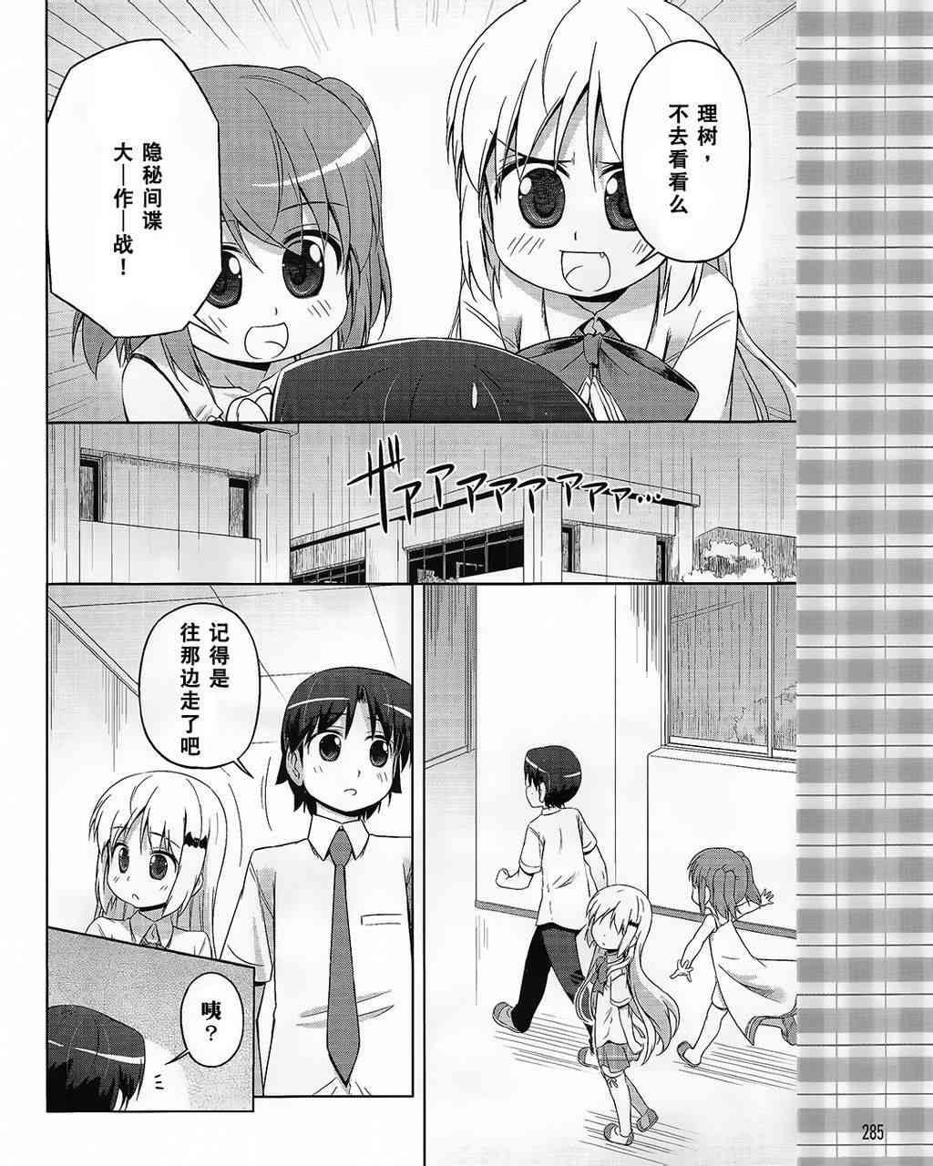 库特wafter - 第21话 - 第10张图