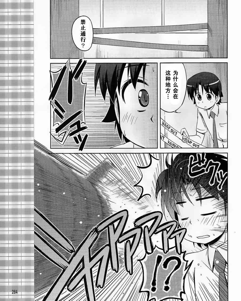 库特wafter - 第21话 - 第11张图