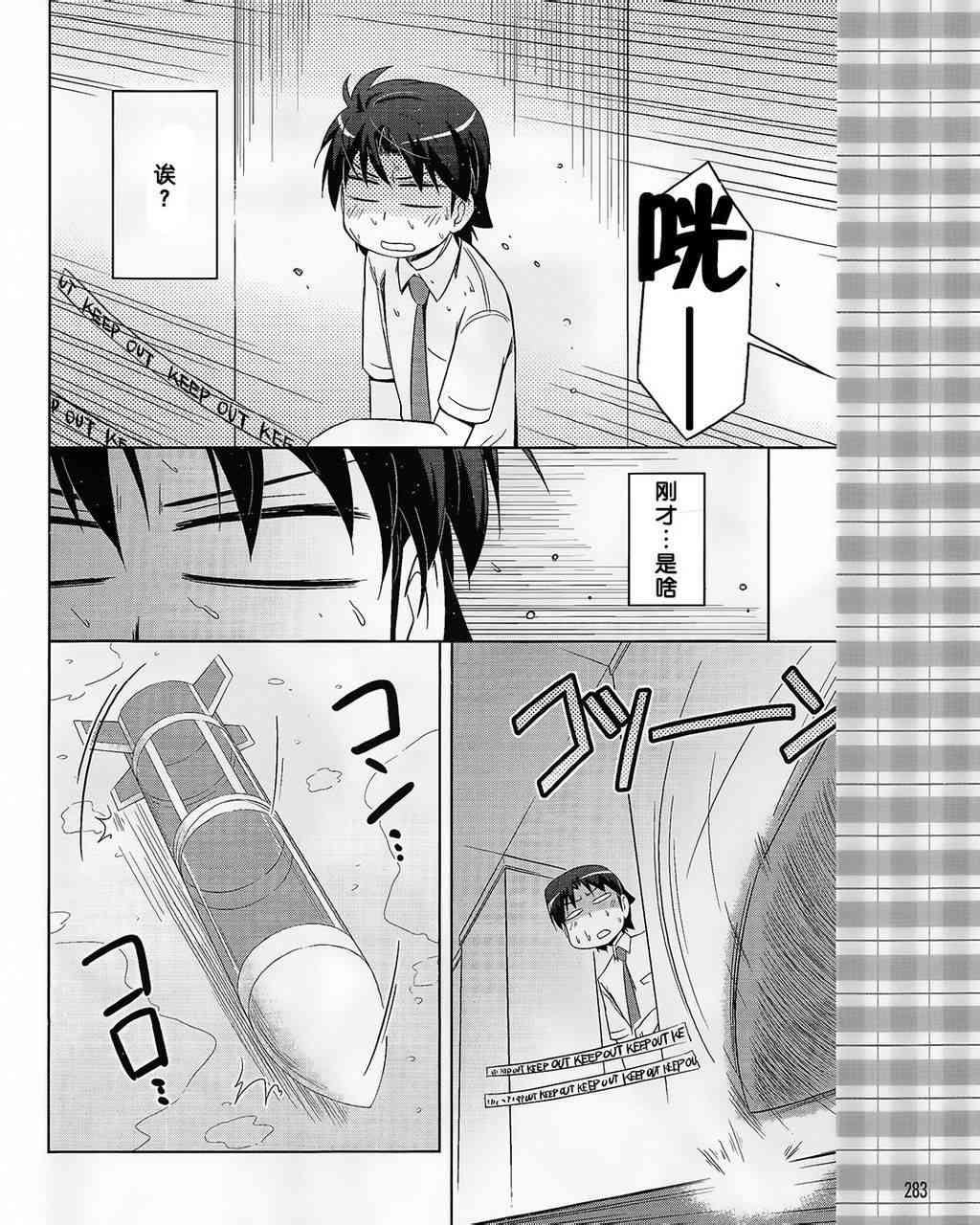 库特wafter - 第21话 - 第12张图