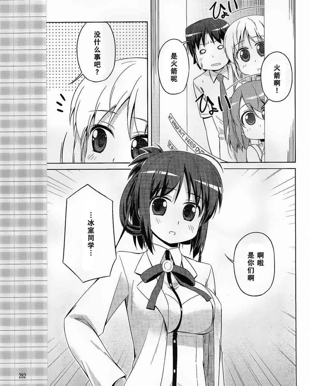 库特wafter - 第21话 - 第13张图