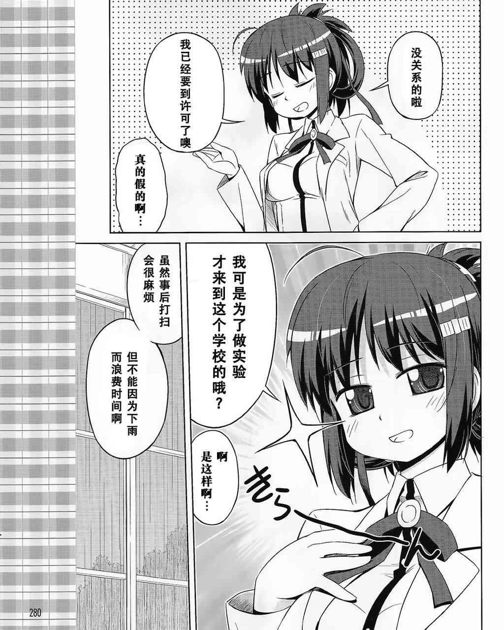 库特wafter - 第21话 - 第15张图