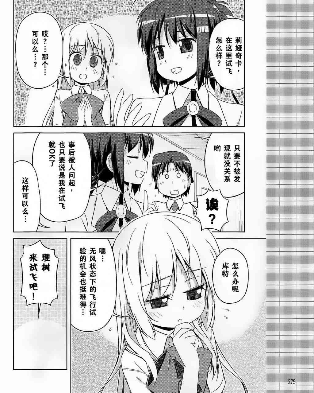 库特wafter - 第21话 - 第16张图