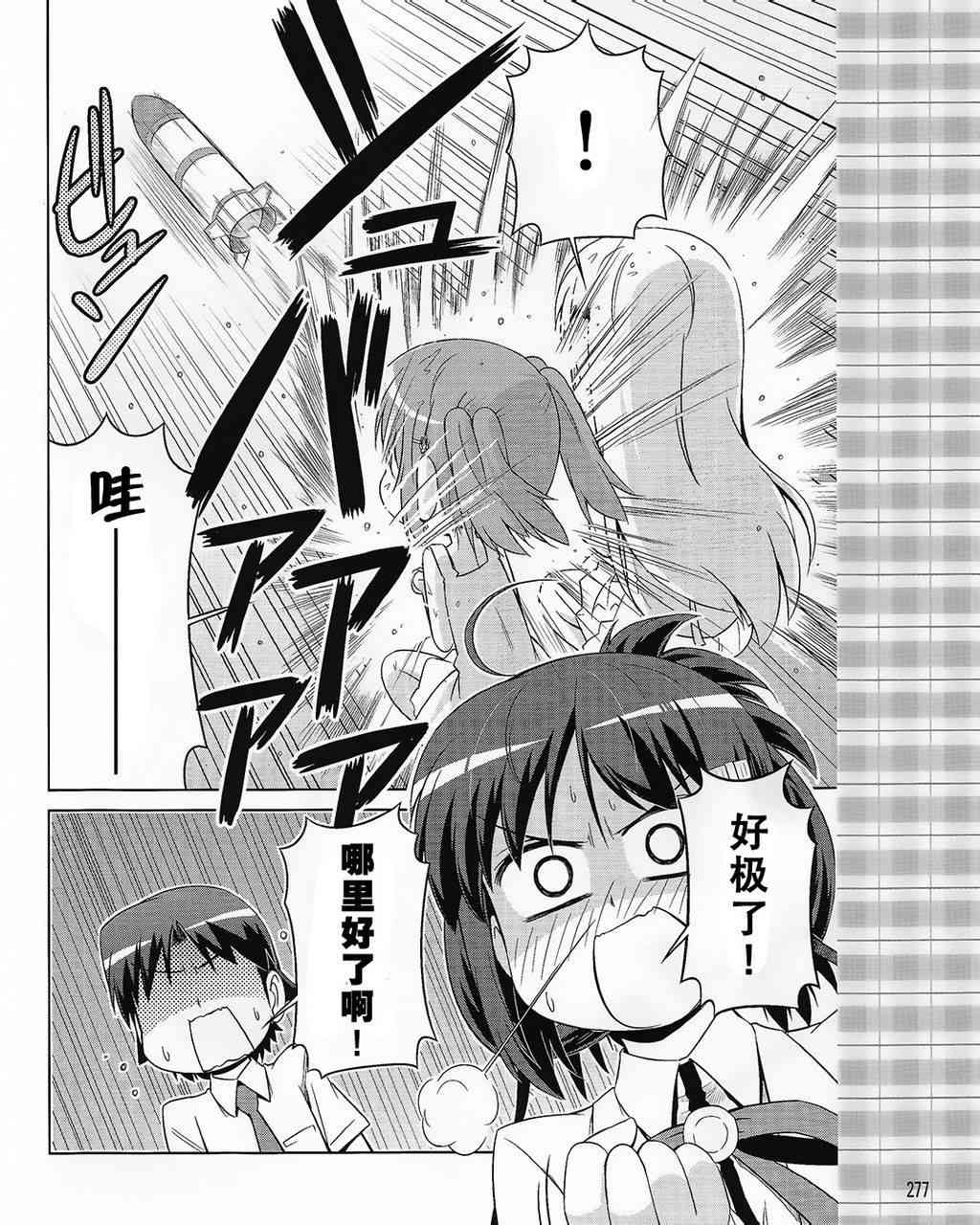 库特wafter - 第21话 - 第18张图