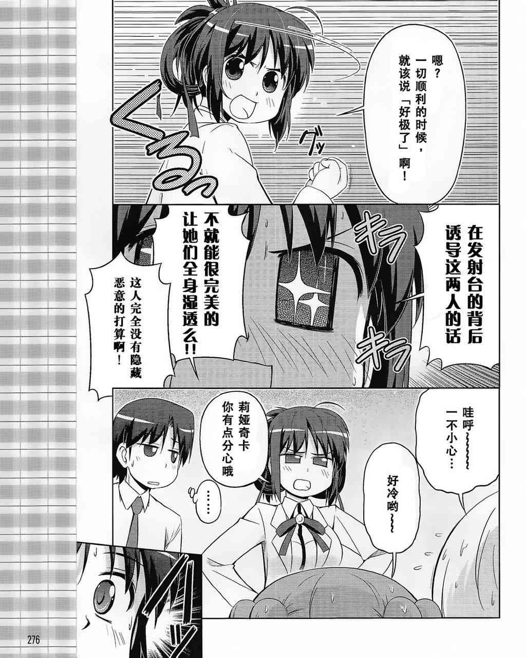 库特wafter - 第21话 - 第19张图