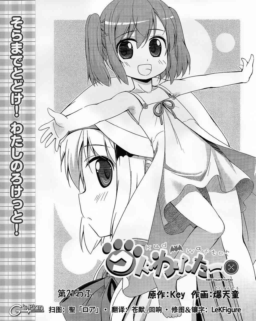 库特wafter - 第21话 - 第1张图