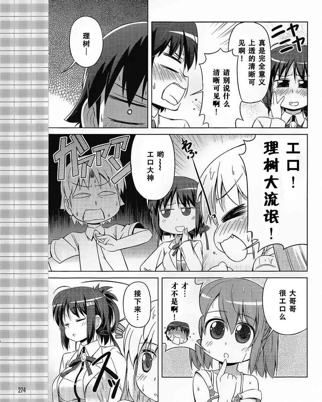 库特wafter - 第21话 - 第21张图