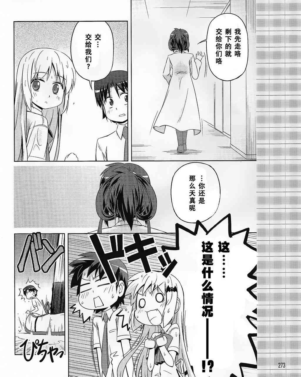 库特wafter - 第21话 - 第22张图