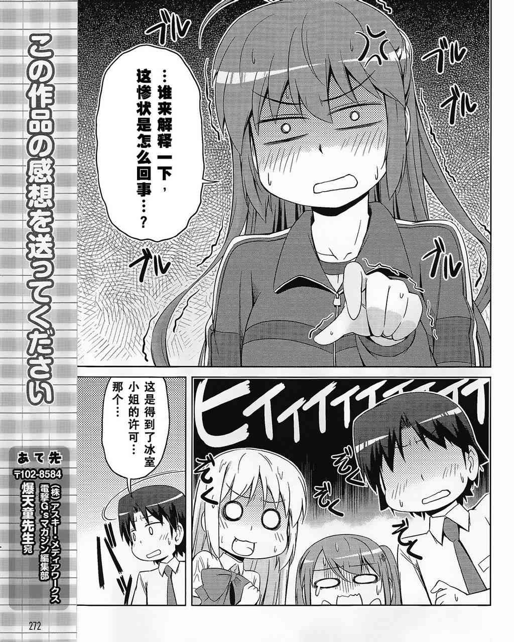 库特wafter - 第21话 - 第23张图