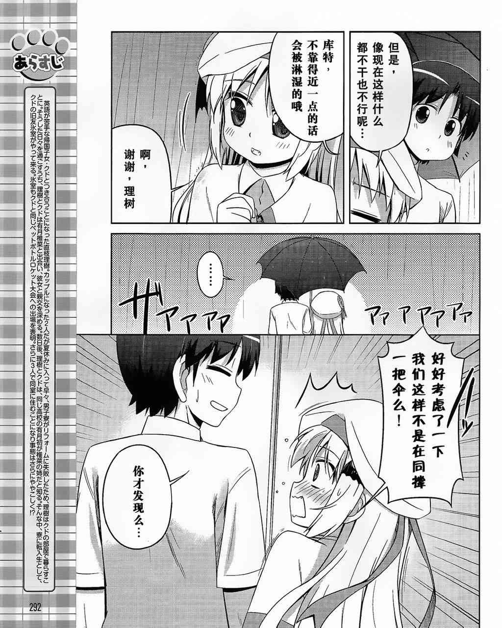 库特wafter - 第21话 - 第3张图