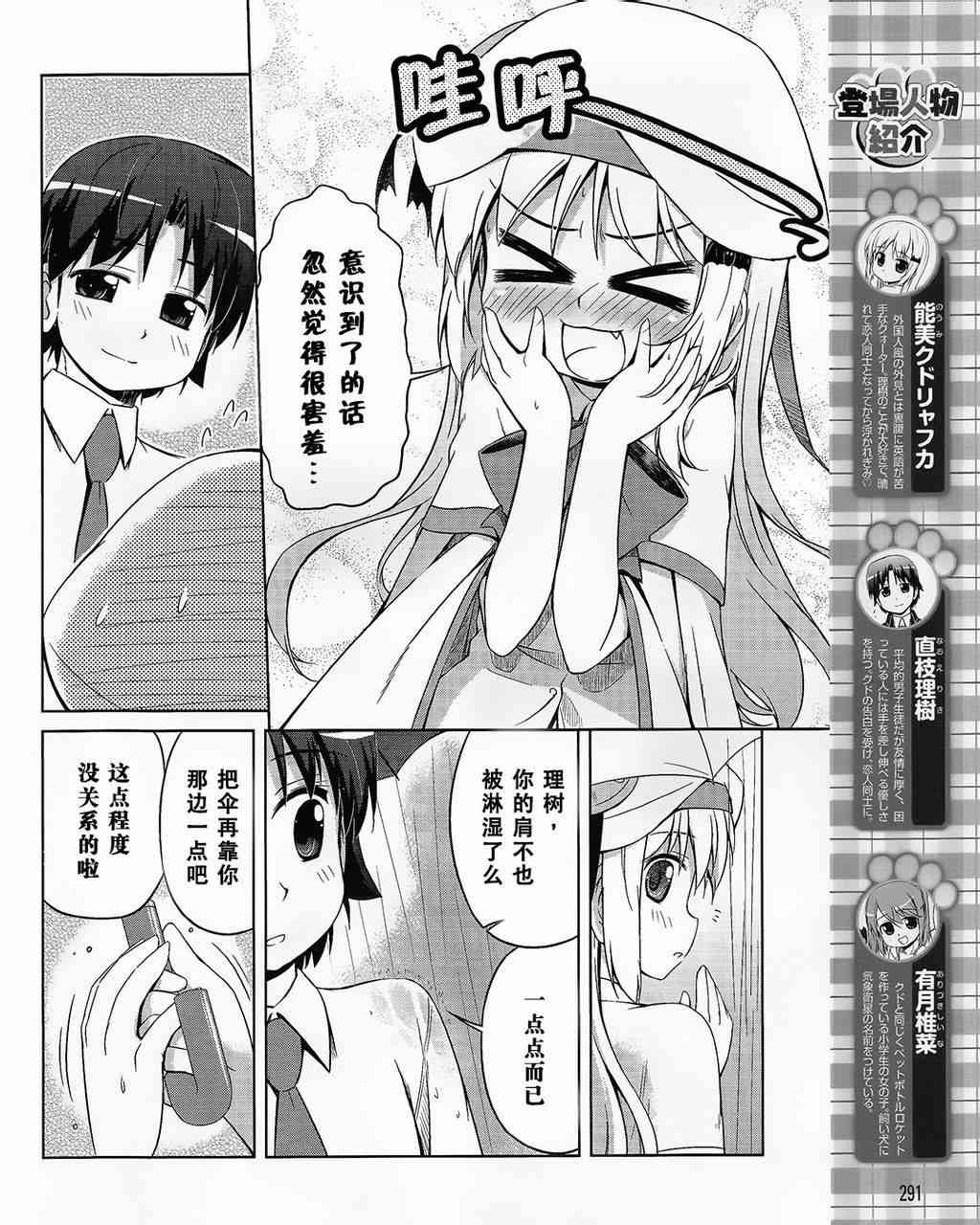 库特wafter - 第21话 - 第4张图