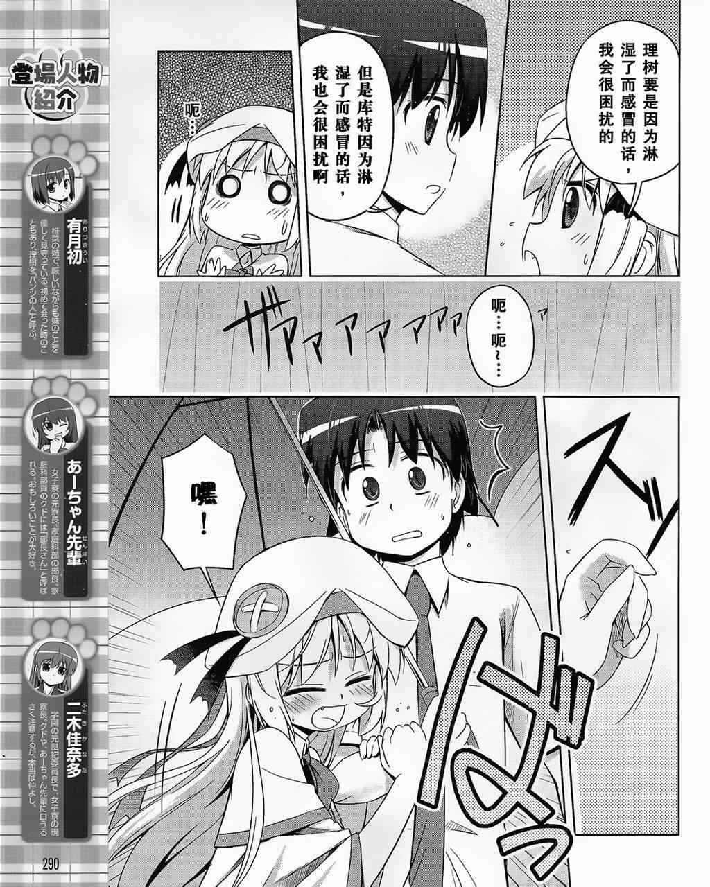 库特wafter - 第21话 - 第5张图