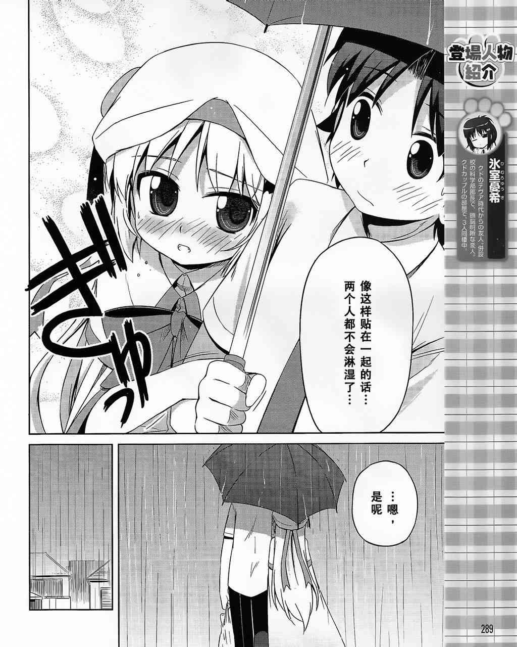 库特wafter - 第21话 - 第6张图