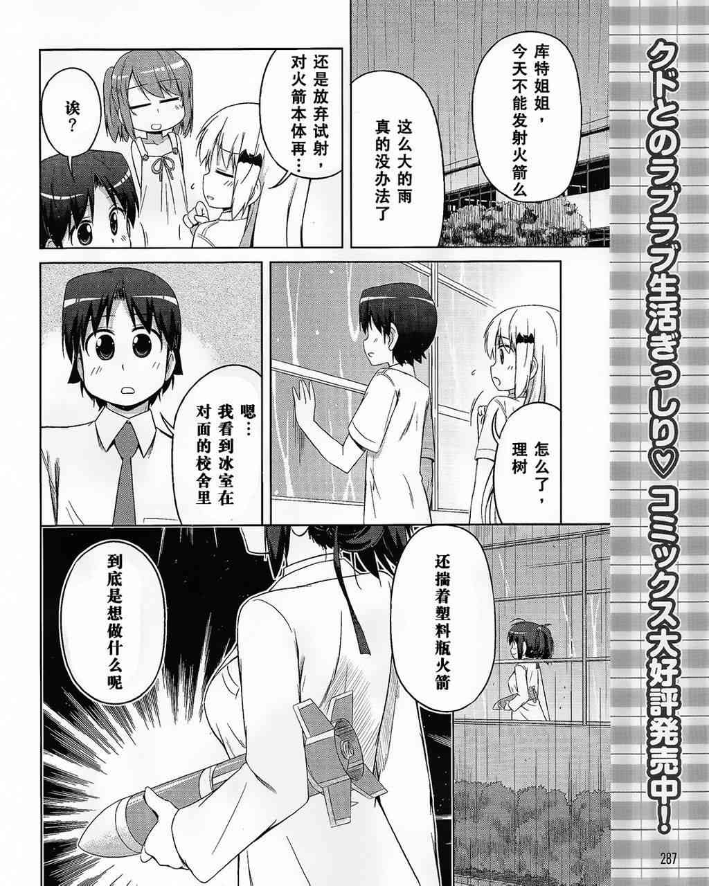 库特wafter - 第21话 - 第8张图