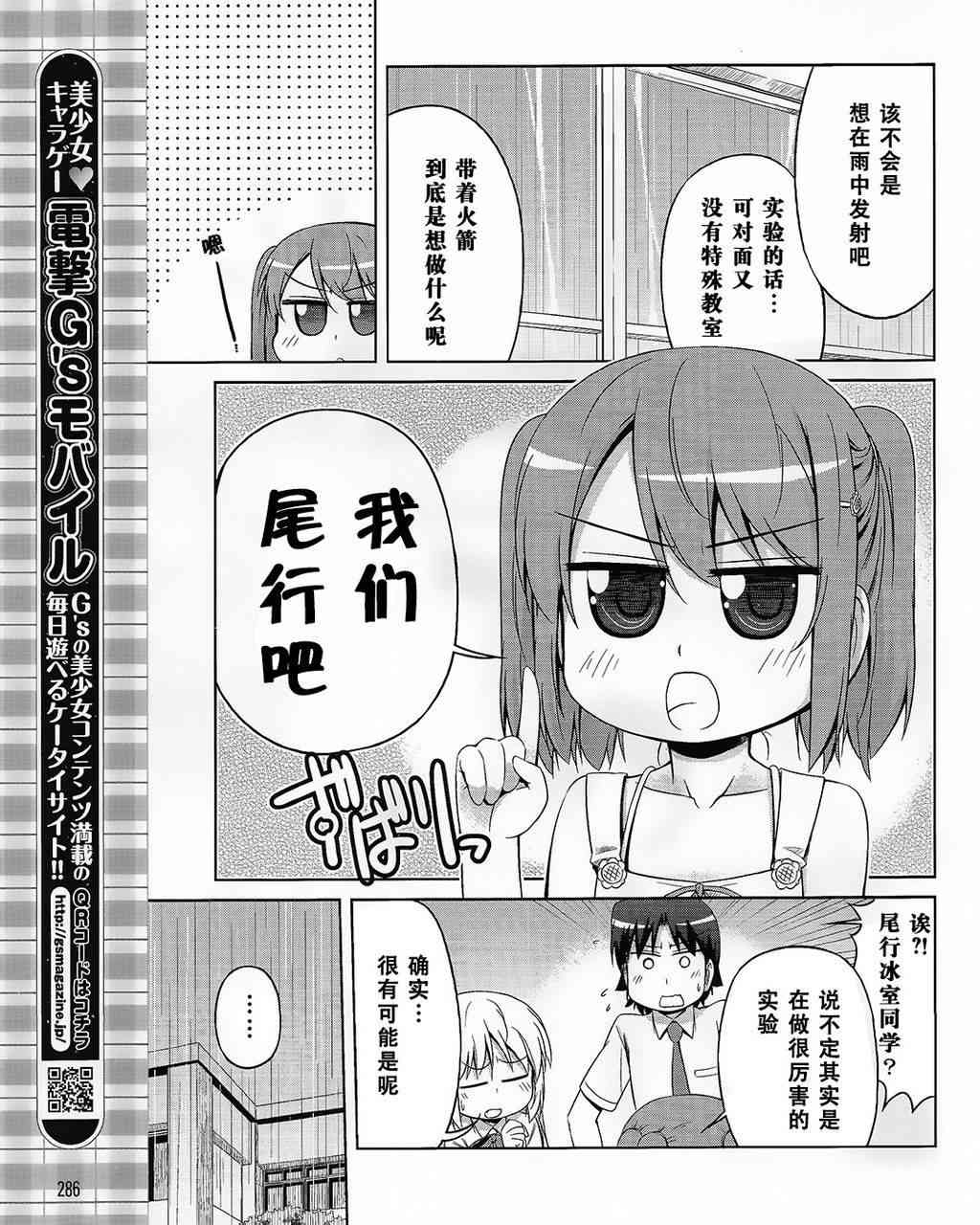 库特wafter - 第21话 - 第9张图