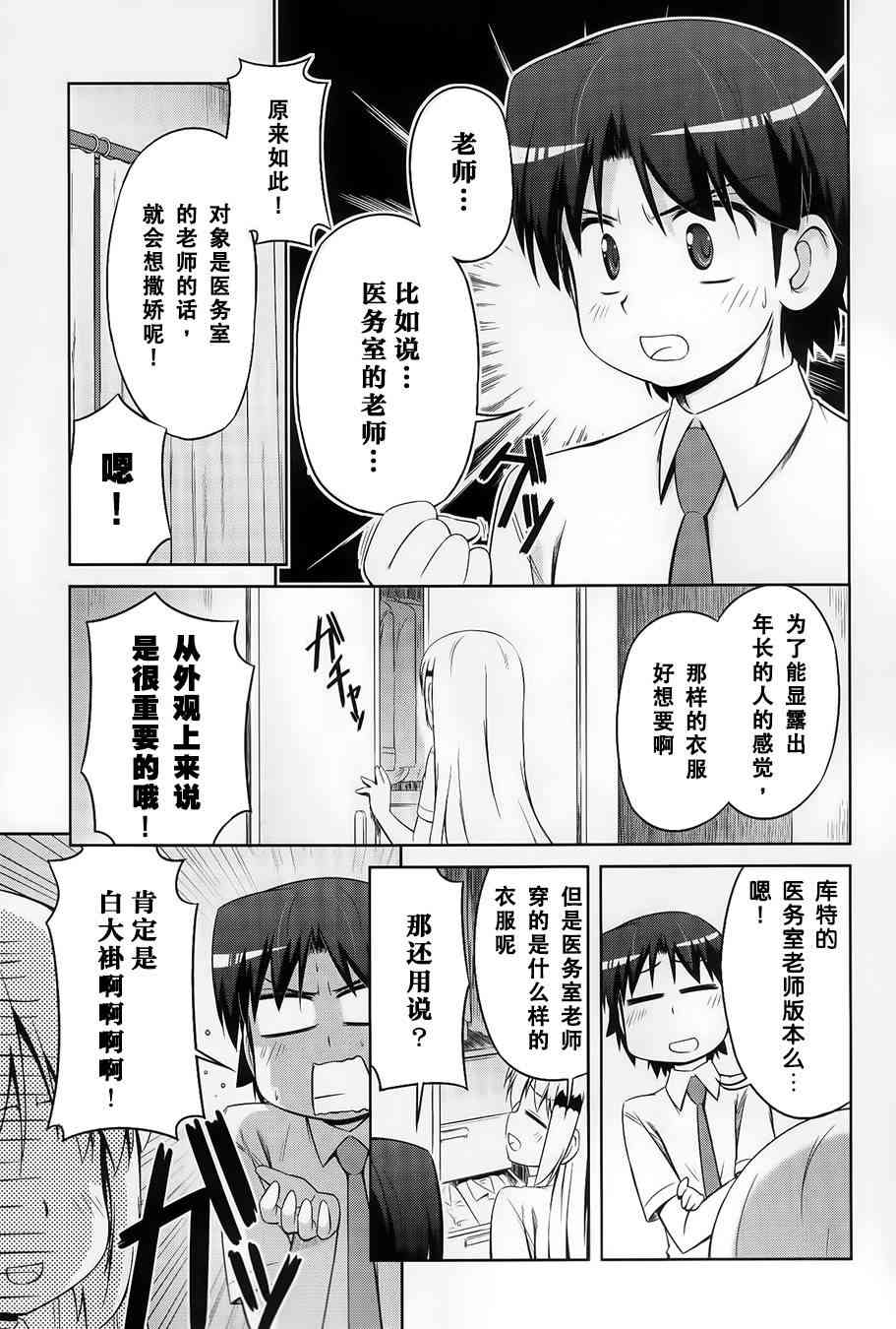 库特wafter - 第20话 - 第13张图