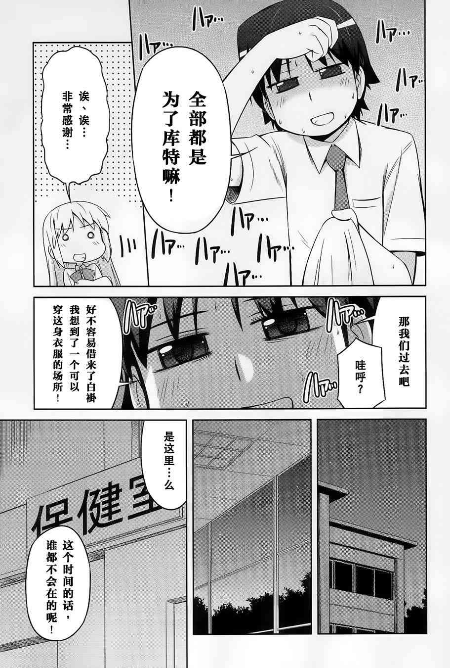 库特wafter - 第20话 - 第17张图