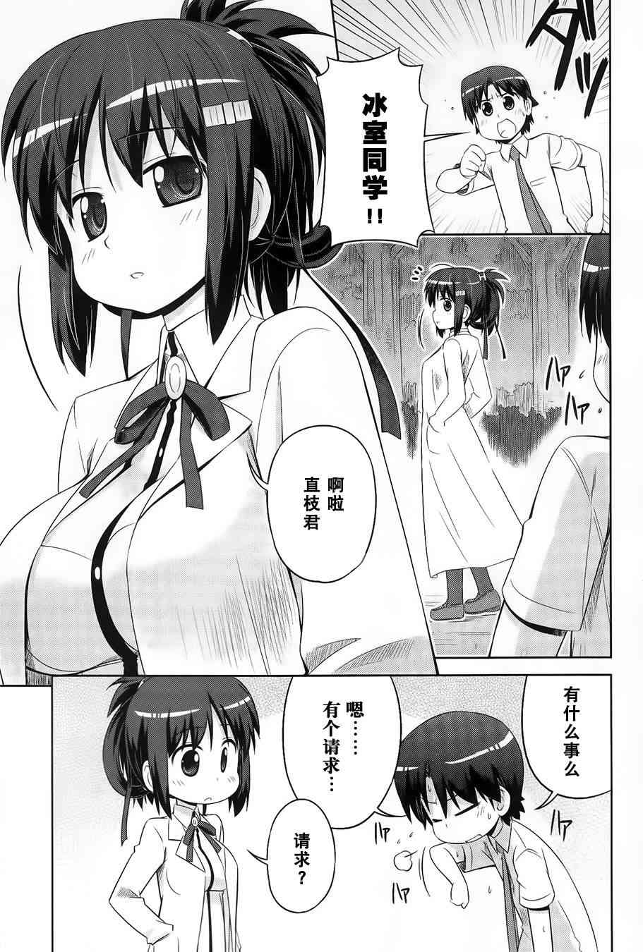 库特wafter - 第20话 - 第1张图